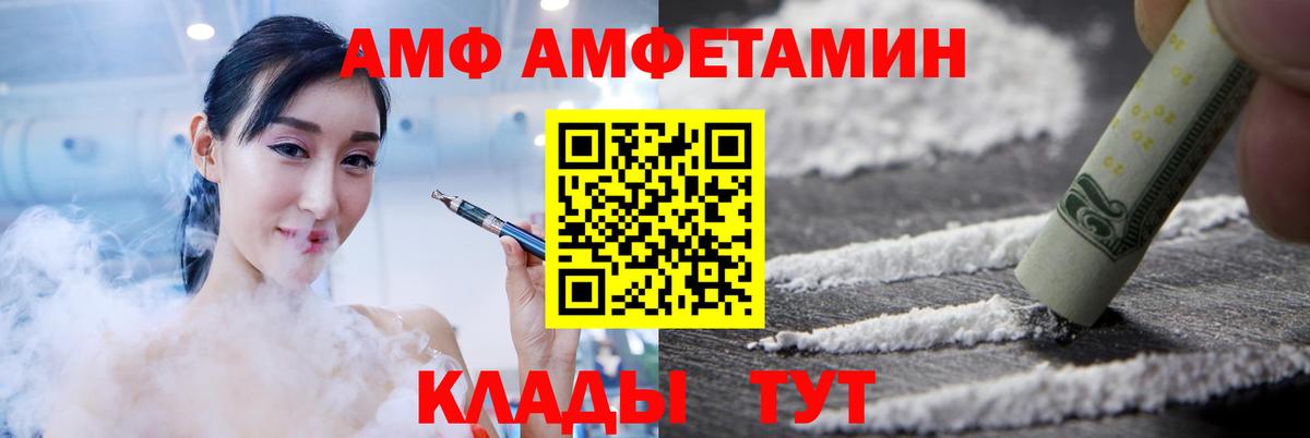 Лабинск  Амфетамин  Вход с VPN  АМФЕТАМИН Розовый 