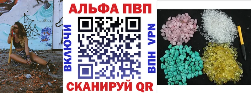 Alpha PVP Crystall где купить ссылка на мегу ССЫЛКА Лабинск