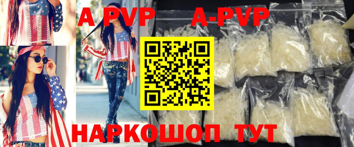 Alfa_PVP Crystall Лабинск