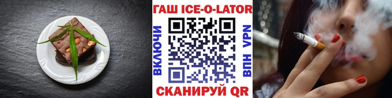 Еда ТГК конопля  Лабинск 