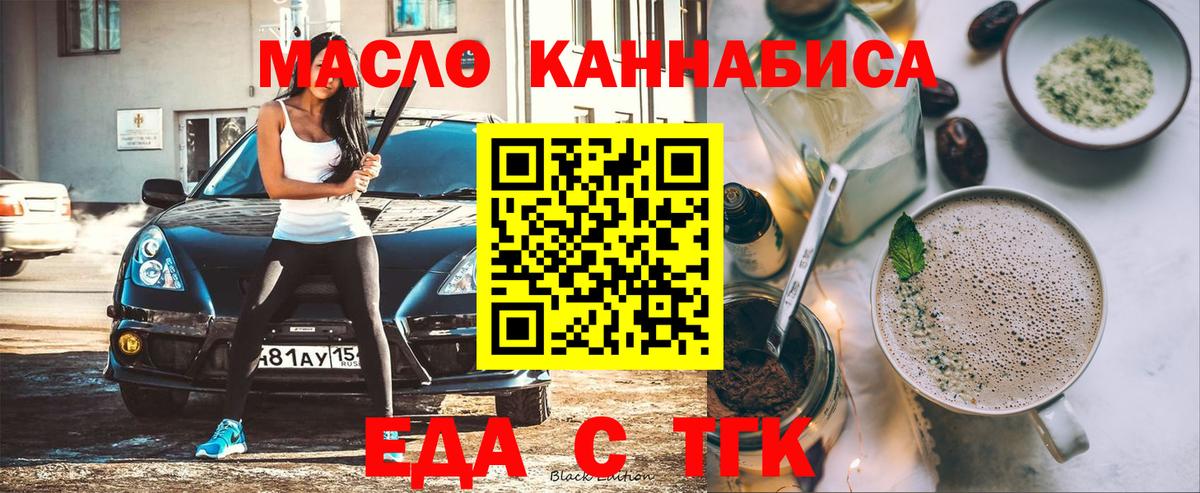 Cannafood конопля Лабинск