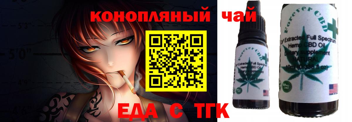 Cannafood конопля Лабинск