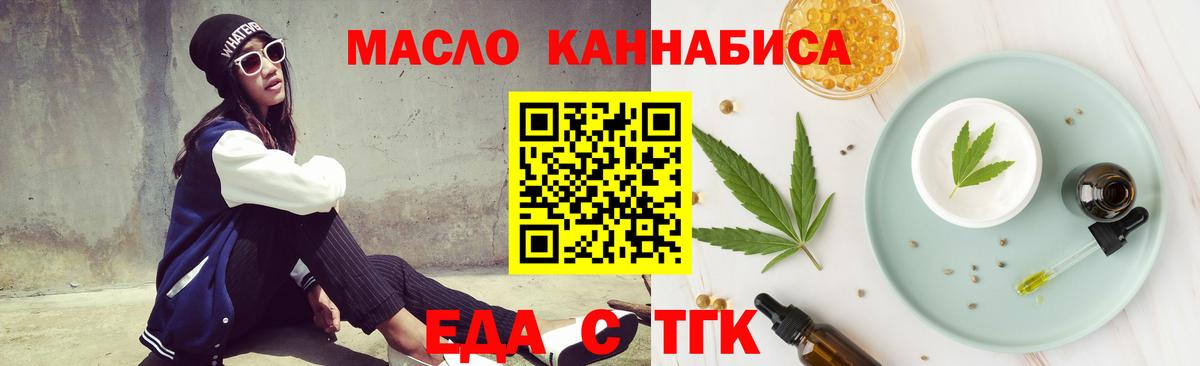 Печенье с ТГК марихуана  Вход с VPN  Лабинск 