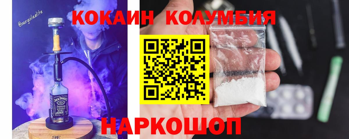 COCAIN 97% Лабинск