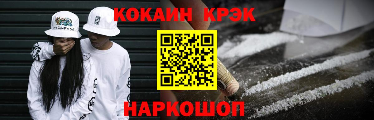 Cocaine FishScale  COCAIN  Лабинск  Cocaine 97%  Вход с VPN 