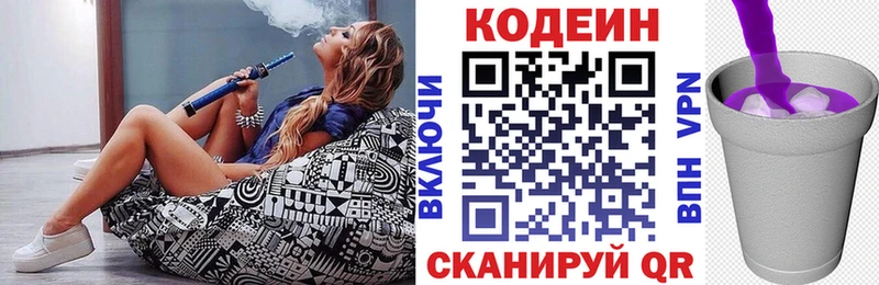 Codein Purple Drank  Лабинск 