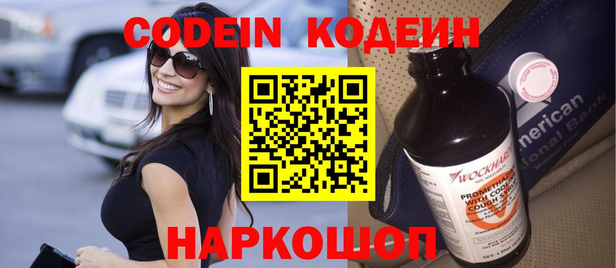 NBOMe  ЭКСТАЗИ  Мефедрон кристаллы  Гашиш  Лабинск  КОКАИН  А ПВП СК кристаллы  Конопля  Вход с VPN 