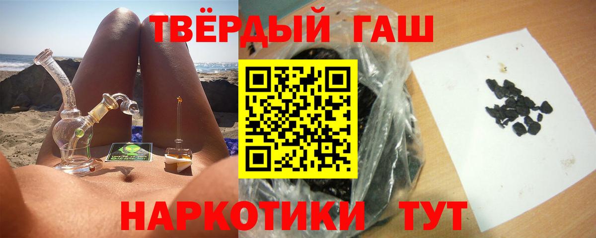 ГАШ гарик Лабинск