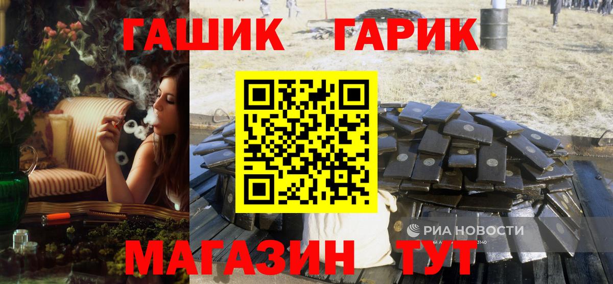 Гашиш убойный Лабинск