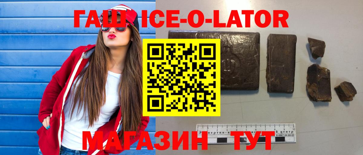 ГАШИШ Cannabis  Лабинск 