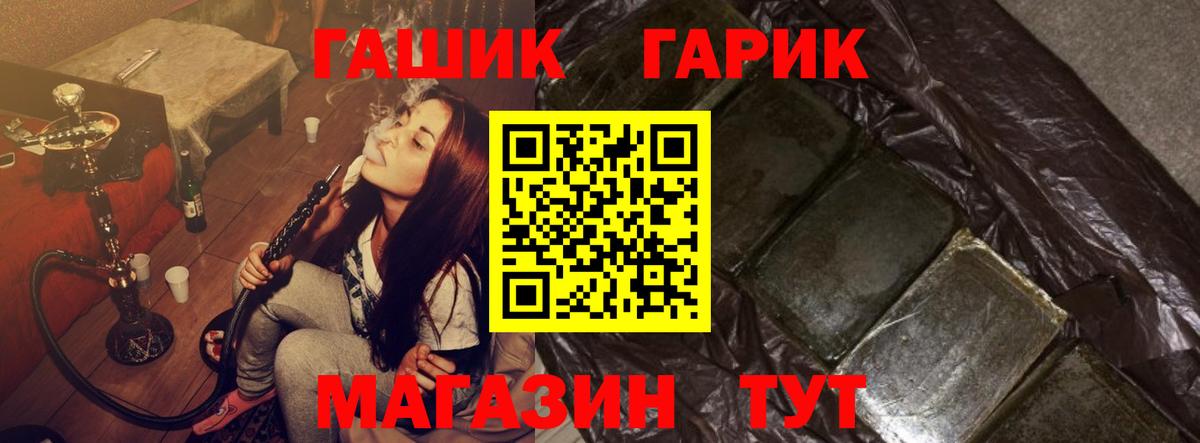 ГАШ  Гашиш убойный  Вход с VPN  Лабинск  ГАШИШ hashish 