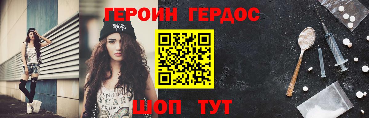 Героин  Лабинск  ГЕРОИН афганец 