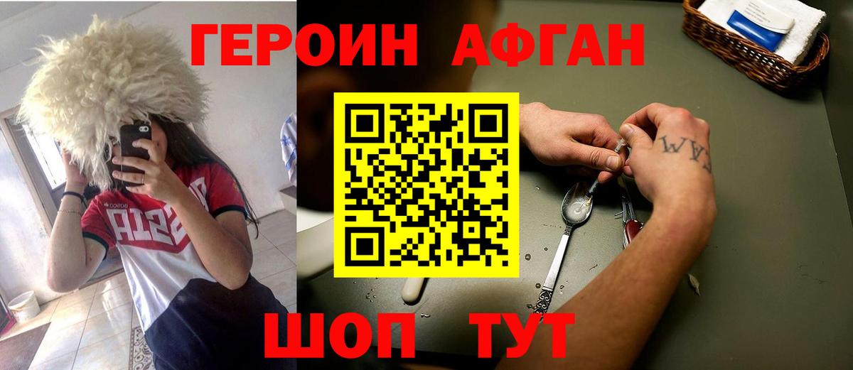 ГЕРОИН герыч  Героин  Лабинск  Вход с VPN 