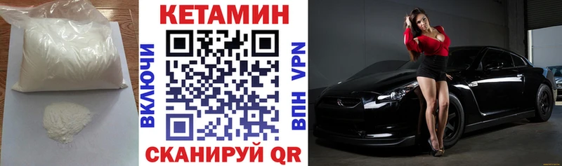 KRAKEN ссылки  где продают   Лабинск  КЕТАМИН VHQ 