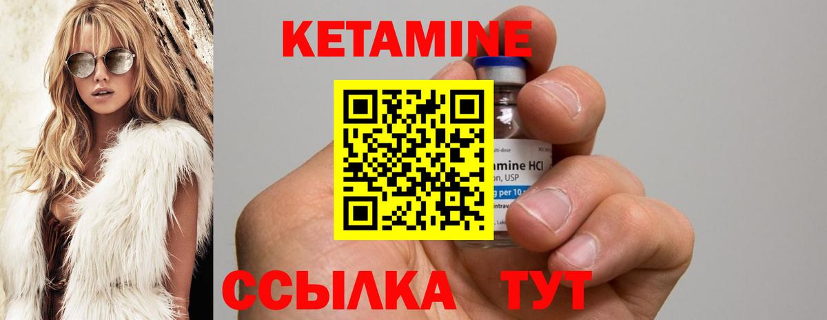 КЕТАМИН VHQ  КЕТАМИН ketamine  Лабинск 