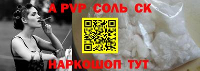 кристаллы Балаково