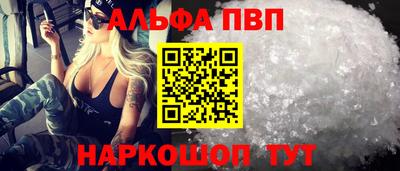 кристаллы Балаково