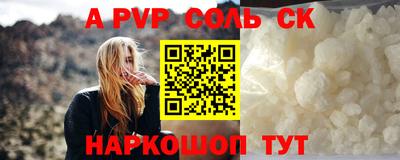 кристаллы Балаково
