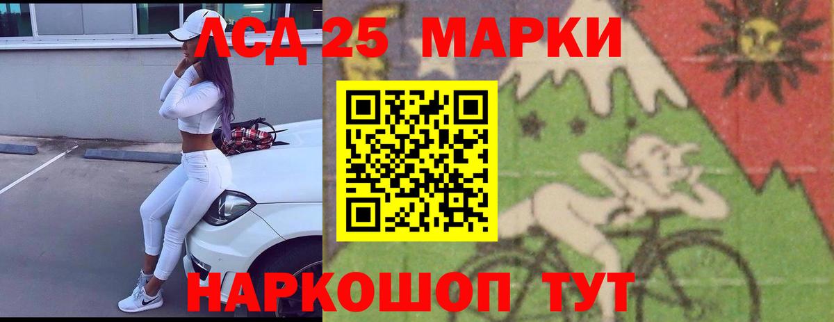 LSD-25 экстази  Вход с VPN  Лабинск  LSD-25 экстази ecstasy 
