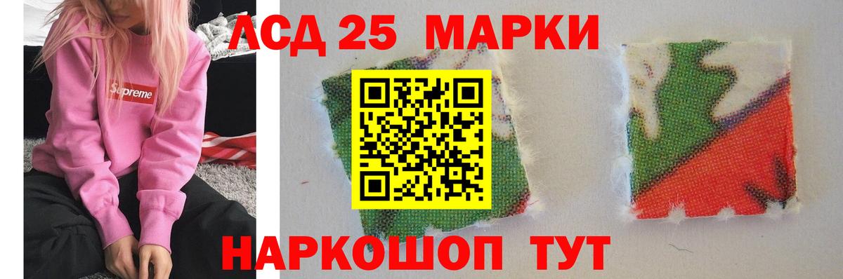 Лсд 25 экстази кислота Лабинск