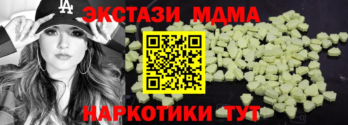 Лабинск  МДМА crystal  МДМА VHQ  Вход с VPN 