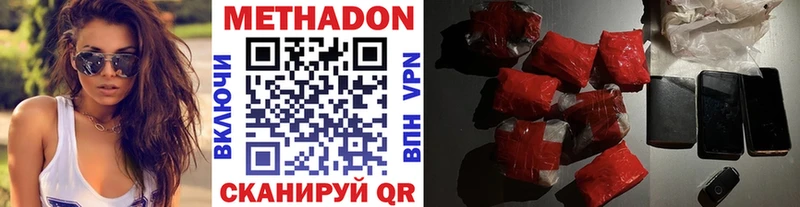 что такое наркотик  Лабинск  Метадон кристалл 