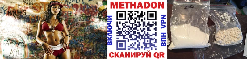Метадон VHQ Лабинск