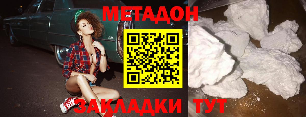 МЕГА ONION  Вход с VPN  Лабинск  Метадон VHQ 