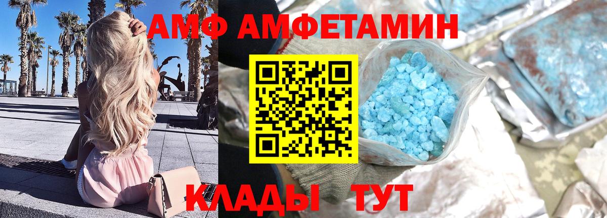 МЕТАМФЕТАМИН  МЕТАМФЕТАМИН винт  Вход с VPN  Лабинск 