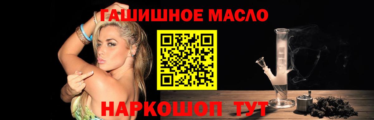 гидра зеркало  ТГК THC oil  Вход с VPN  Лабинск 
