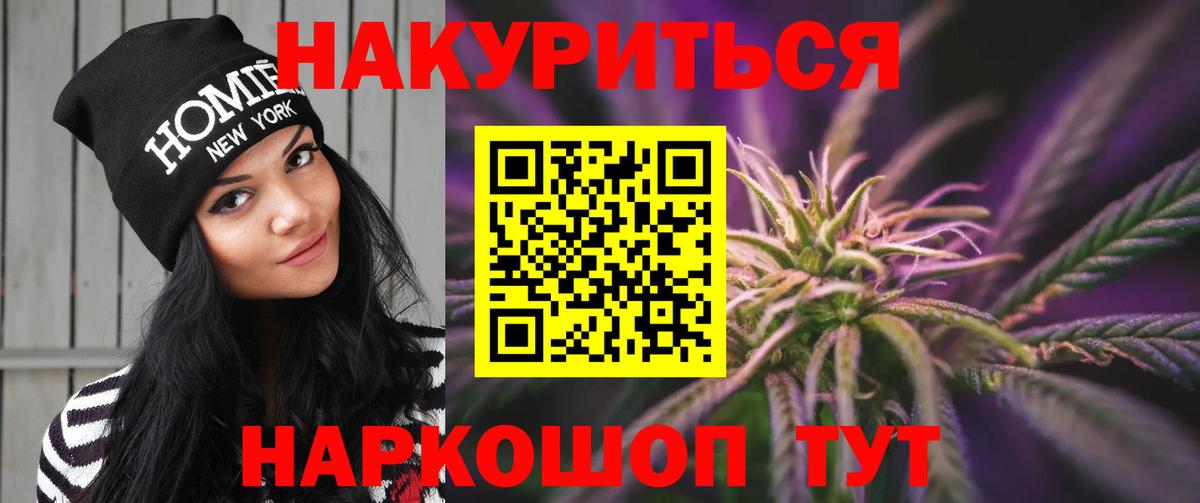 Канабис LSD WEED Лабинск